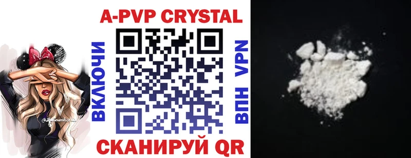 Купить Нижние Серги Альфа ПВП Crystall