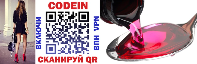 Codein Purple Drank  Купить  Нижние Серги 