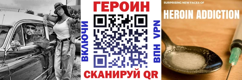 Героин Heroin  Купить  Нижние Серги 