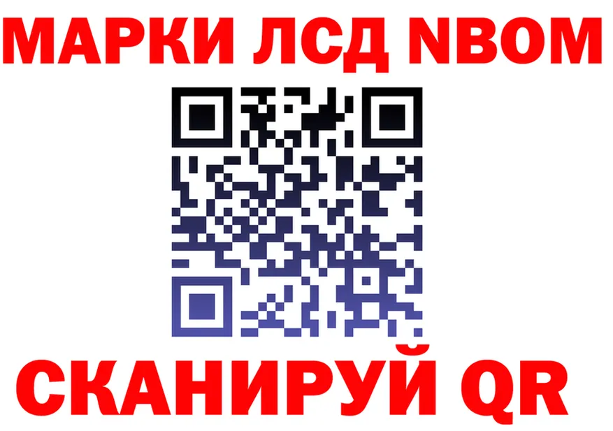 Марки NBOMe 1,5мг tor площадка mega Нижние Серги