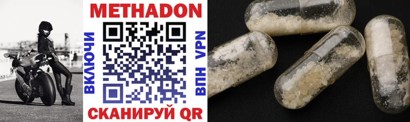 Купить закладки  Нижние Серги  Метадон methadone 
